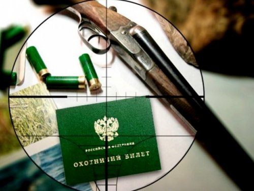 Новый Закон Об Охоте В 2022 Году Новый Закон Об Охоте В 2022 Году